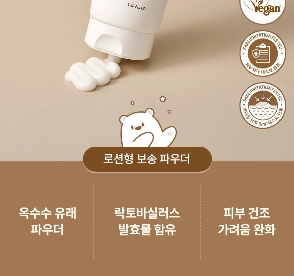 [NEW] 타가 아토 파우더로션 100ml 상세페이지 2